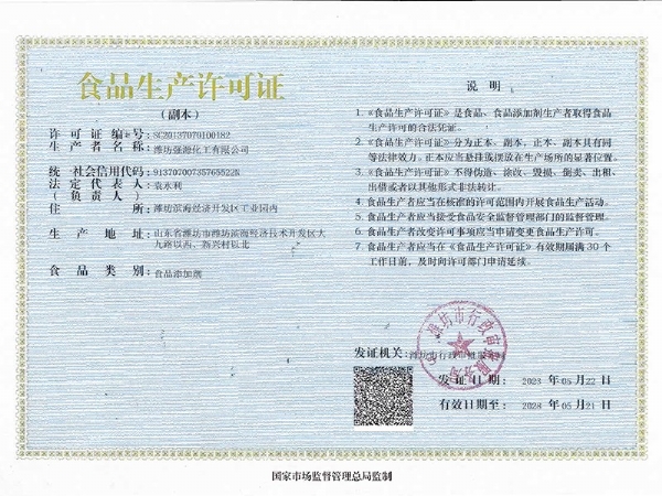 荣誉资质